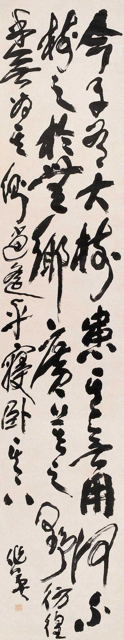 蒲华 草书《庄子》句 立轴